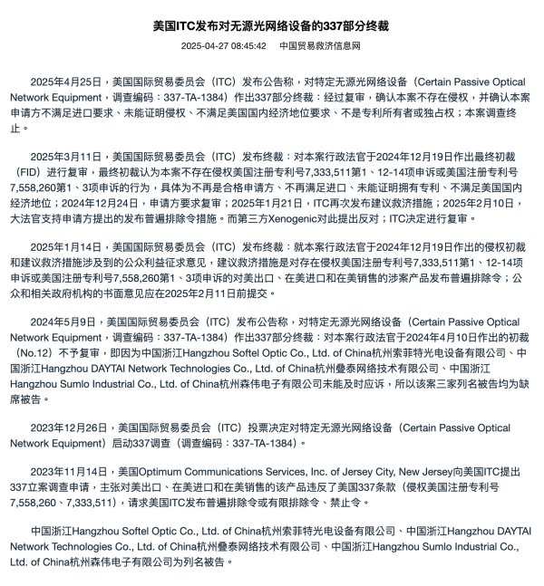 股票配资交流平台 聚光科技：公司没有和宇树联合开发新型机器狗